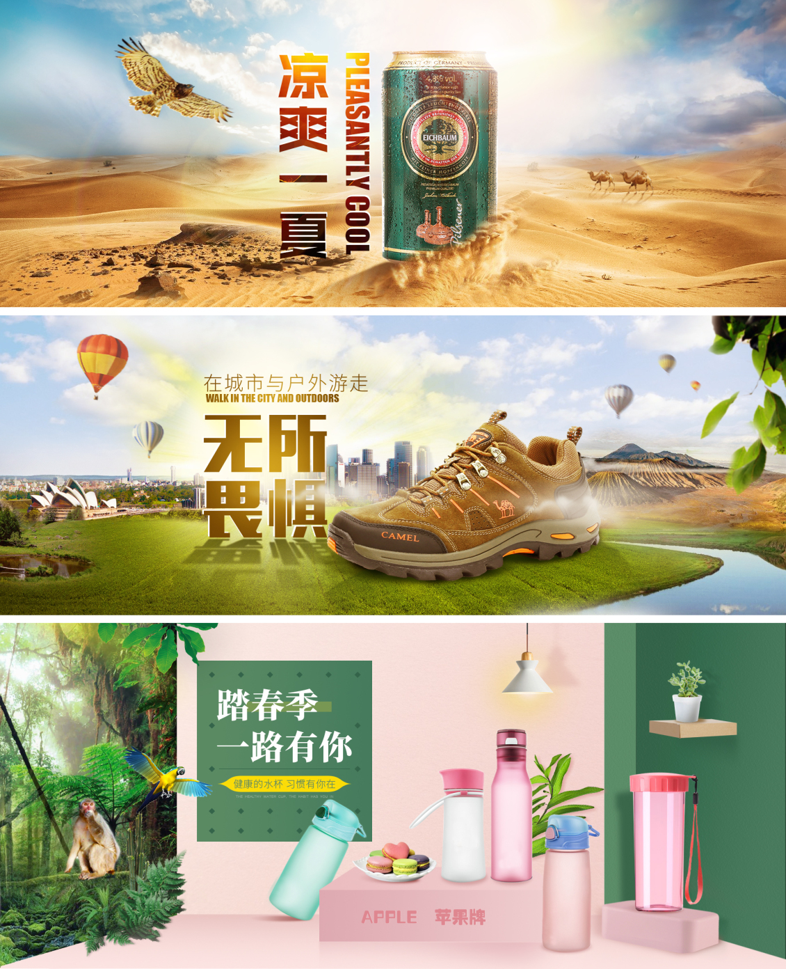 淘寶美工敬敬首頁(yè)海報(bào)設(shè)計(jì)作品