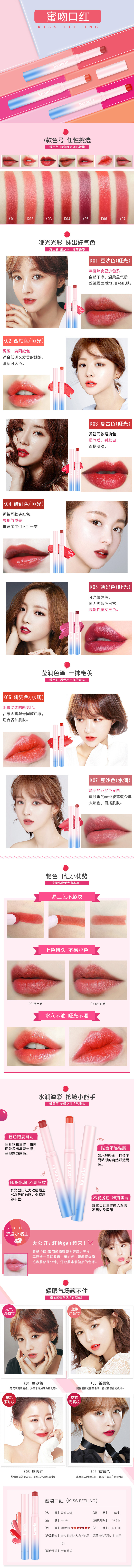 淘宝美工颜颜口红化妆美容面膜化妆品详情页作品