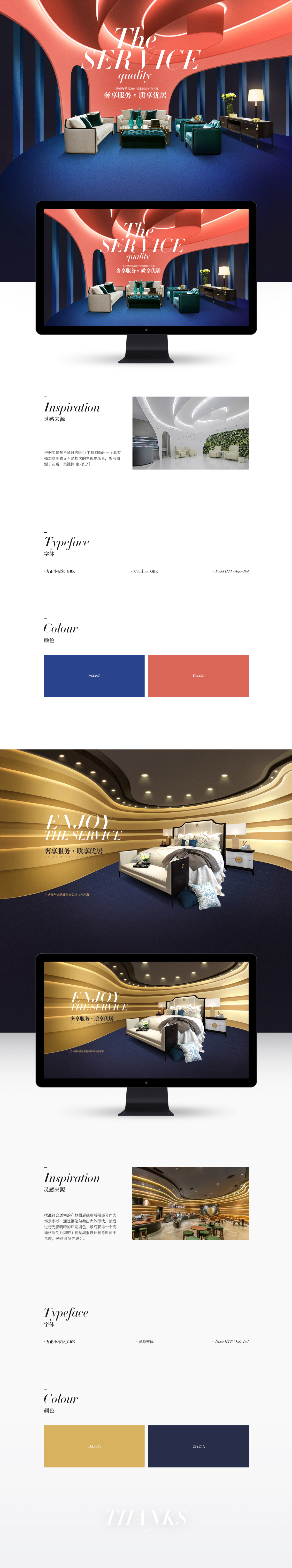 淘宝美工Keller主视觉场景海报作品