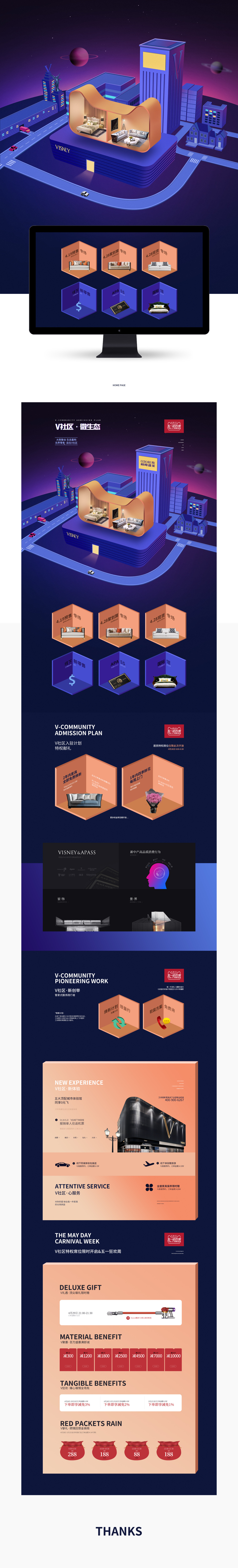 淘宝美工Keller51狂欢周首页设计作品