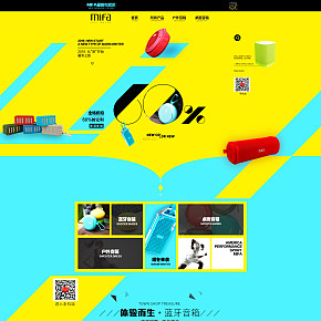 聲科3C數(shù)碼藍(lán)牙耳機(jī)音響炫酷首頁(yè)設(shè)計(jì)
