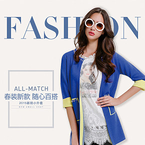 女装春夏外套搭配详情