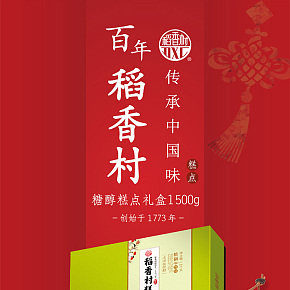 糕点礼盒食品保健详情页