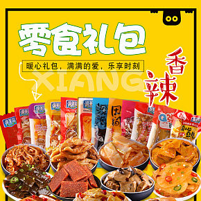 特產(chǎn)零食大禮包食品保健詳情頁