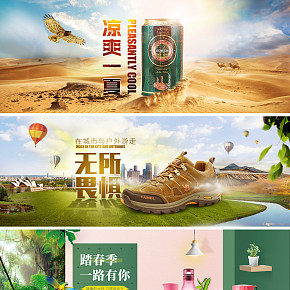 首頁(yè)海報(bào)設(shè)計(jì)