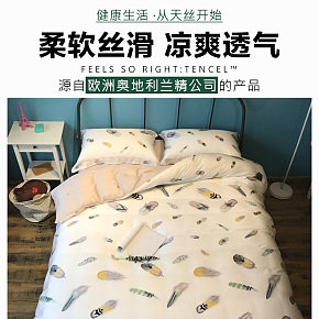 家具家紡四件套被套詳情頁