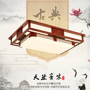 古典中式實(shí)木雕花燈具