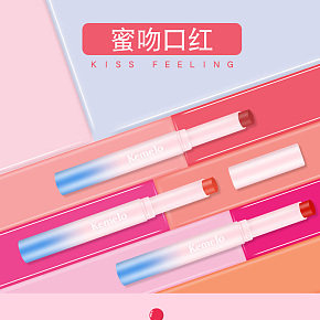 口红化妆美容面膜化妆品详情页