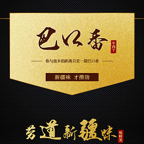 新疆正宗巴口香牛肉干麻五香辣孜然鹵味芝麻蔥香50g*5袋清真包郵