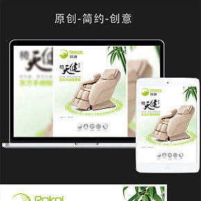 榮康舒適按摩椅