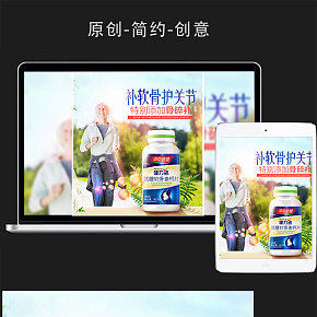 湯臣倍健保健品