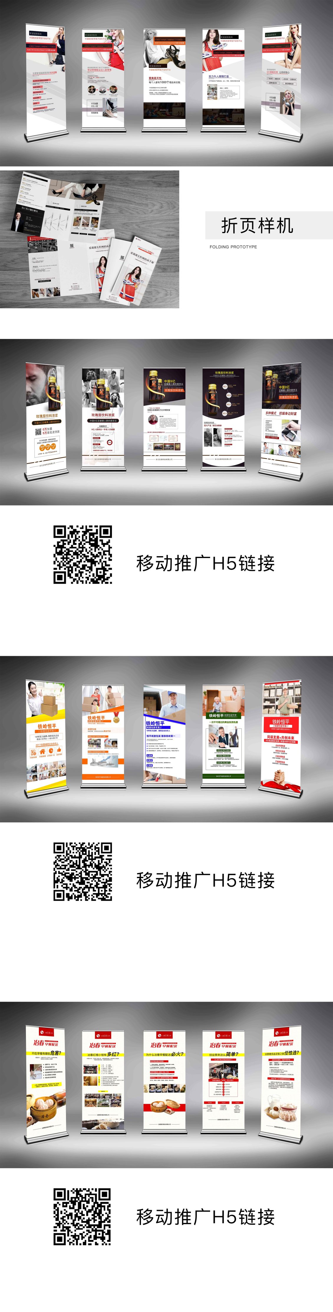 淘寶美工y104961會議現(xiàn)場物料推廣方案及h5作品