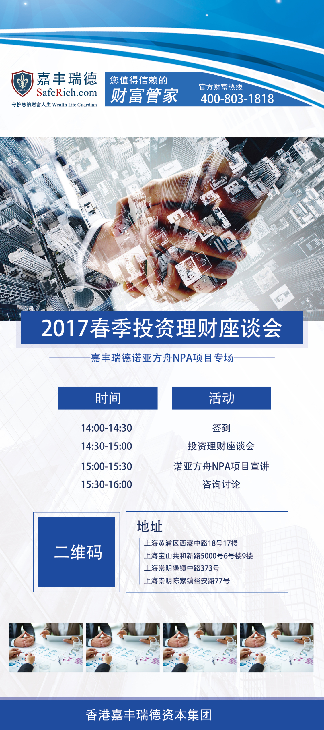淘寶美工y104961會議現(xiàn)場物料易拉寶商務作品