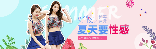 淘寶美工暖色夏天高端泳衣連體衣清涼時尚甜美鉆展直通車活動圖作品