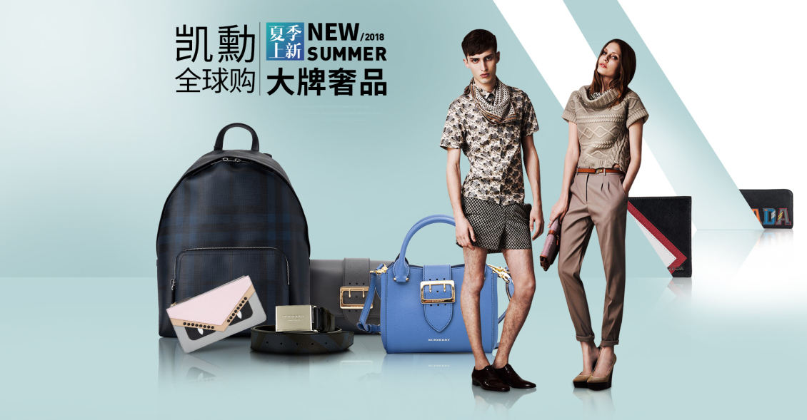 淘寶美工寸心服裝箱包海報設(shè)計作品
