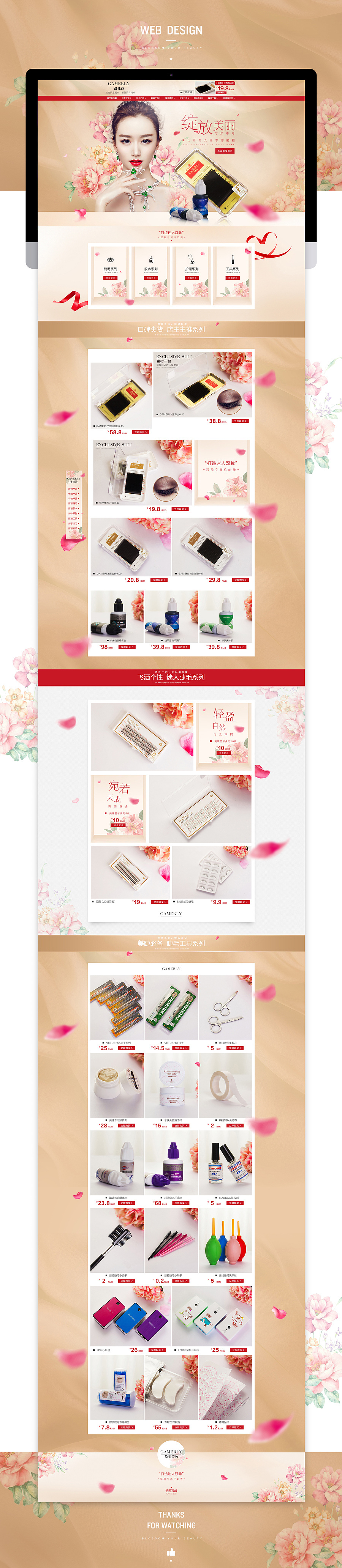 淘宝美工小淇化妆品页面设计 首页设计 护肤品首页 奢华大气 简约作品