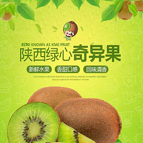 陕西绿心奇异果当季新鲜水果猕猴桃非黄心红心