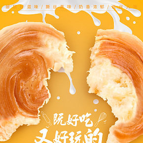 手撕面包-食品保健-早餐包-休闲零食