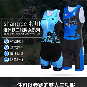 男女款鐵三服騎行服鐵人三項無袖連體服高彈可定制鐵三服