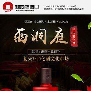 酒水品牌招商推广方案