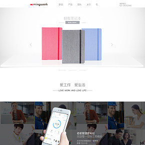 官网网站页面设计