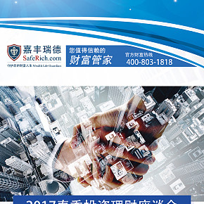 会议现场物料易拉宝商务