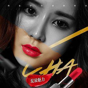 彩妝口紅詳情頁