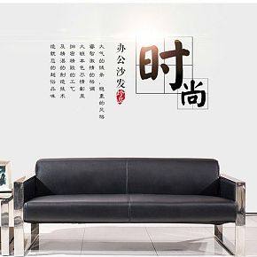 时尚办公沙发