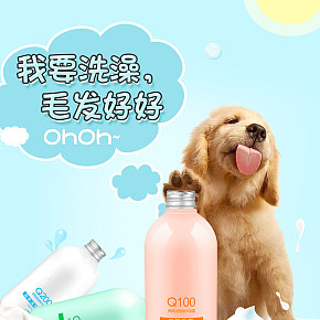 狗狗沐浴露金毛比熊泰迪專用洗澡卡通時(shí)尚寵物用品