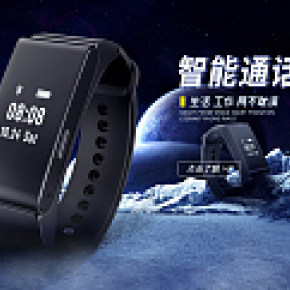 智能手环海报设计
