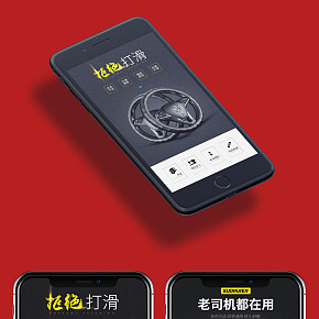 汽車用品詳情頁(yè)方向盤描述