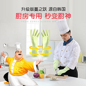洗碗手套橡胶手套防水手套详情页