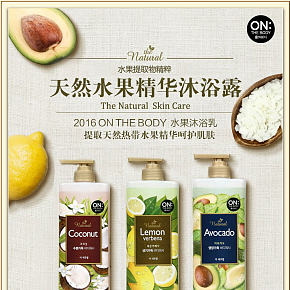 韩国进口正品新款LG ON沐浴露椰子香沐浴乳自然精华水果味沐浴露