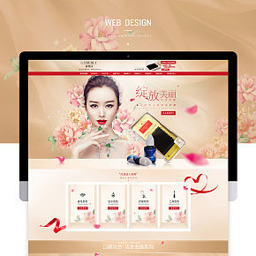 化妝品頁(yè)面設(shè)計(jì) 首頁(yè)設(shè)計(jì) 護(hù)膚品首頁(yè) 奢華大氣 簡(jiǎn)約