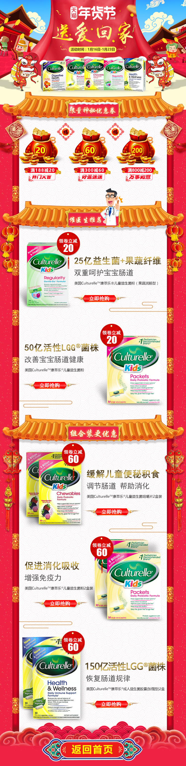 淘宝美工宁哥送爱回家年货节专业页面设计作品