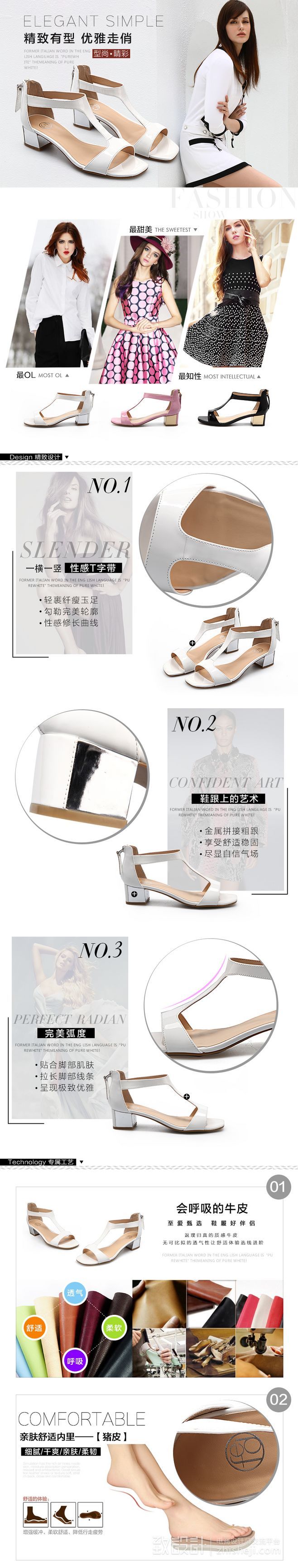 淘宝美工小彩虹鞋子精选亲肤舒适作品