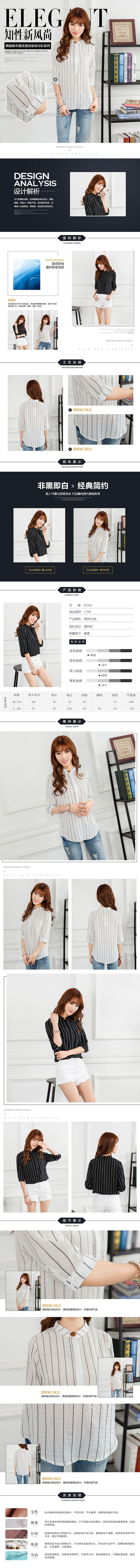 淘寶美工朵拉2018春夏新款連衣裙日韓小清新詳情頁作品