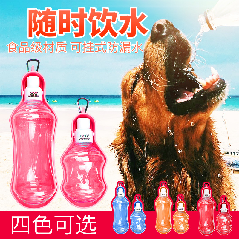 淘寶美工橙真狗狗戶外飲水壺作品