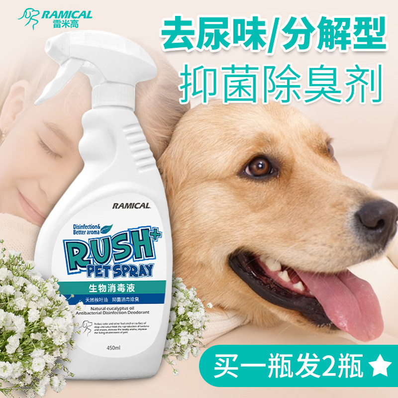 淘寶美工橙真寵物除臭劑，消毒劑作品