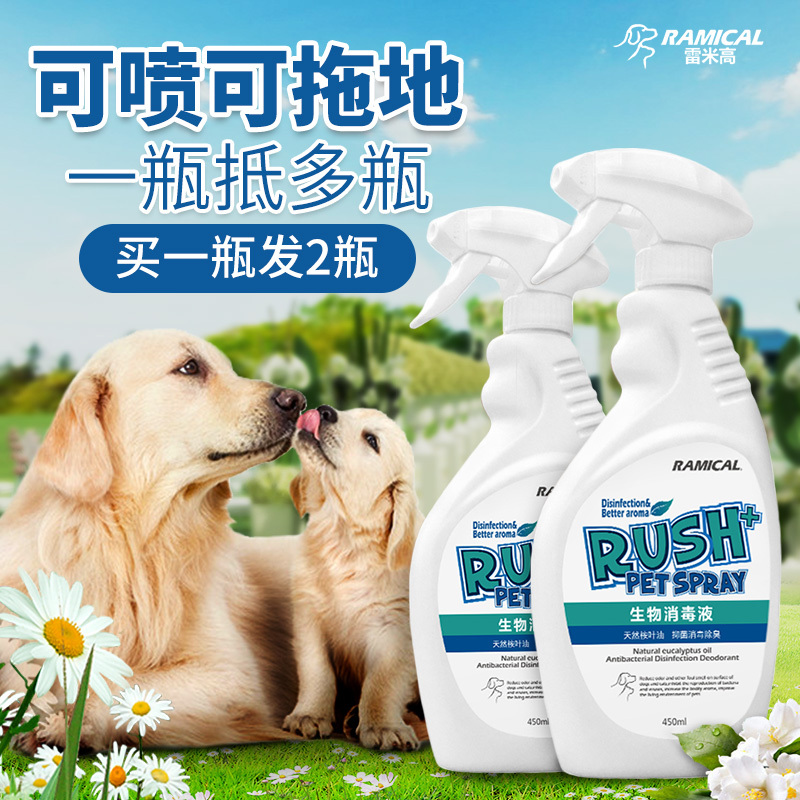 淘宝美工橙真狗狗除臭剂直通车图作品