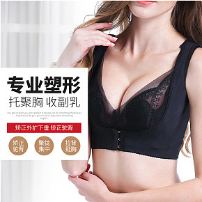 收副乳神器-胸托聚攏收副乳上托調(diào)整吸脂消除胸外擴(kuò)隱形矯正內(nèi)衣