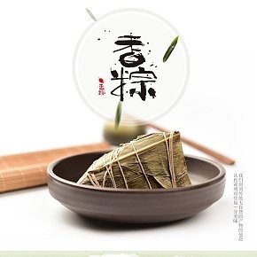 端午節(jié)經(jīng)典簡(jiǎn)約詳情頁(yè)自然中國(guó)風(fēng)首頁(yè)