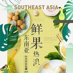 夏季小清新水果首頁(yè)