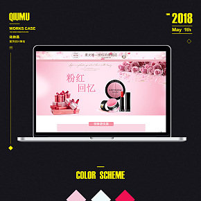 精品小清新化妝品