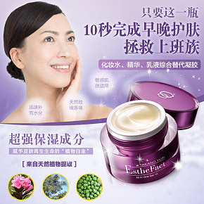 日本药妆面霜详情