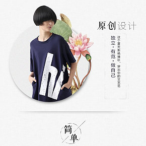 復(fù)古簡約詳情頁