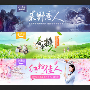 活动主题性banner