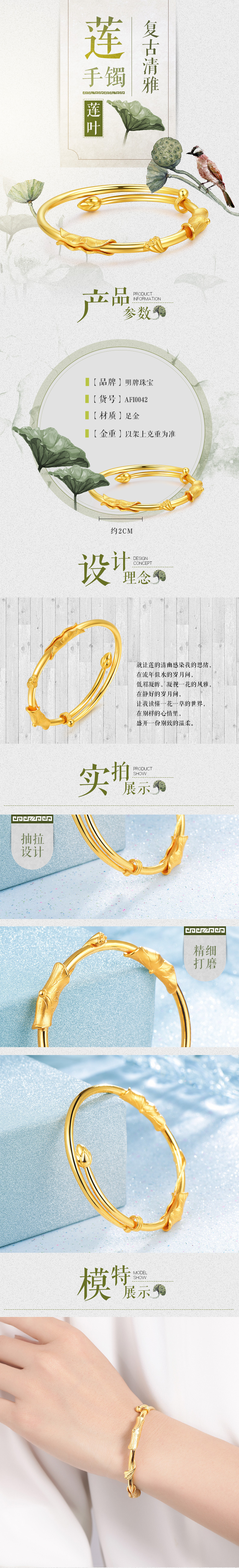 淘寶美工程虎復古清雅手鐲詳情制作作品
