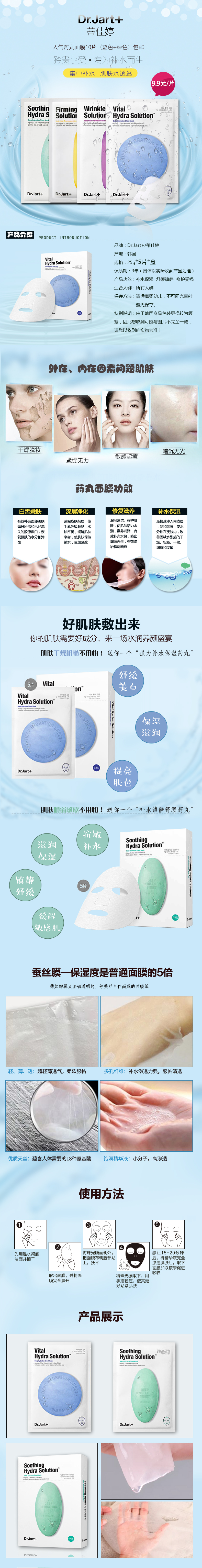 淘宝美工熊本熊蒂佳婷药丸面膜面部护理化妆美容简约时尚详情页作品