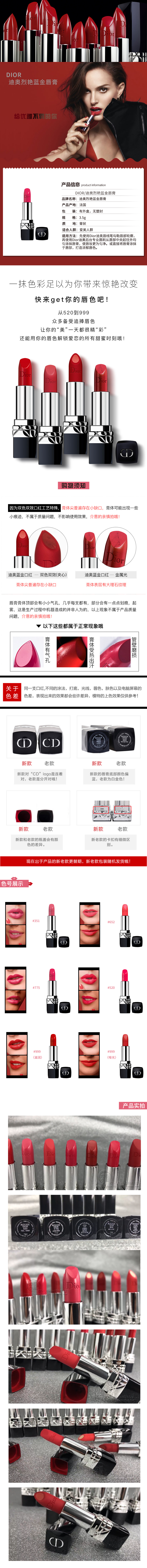 淘宝美工熊本熊迪奥烈艳蓝金口红唇膏高端大气欧美时尚经典口红化妆美容详情作品